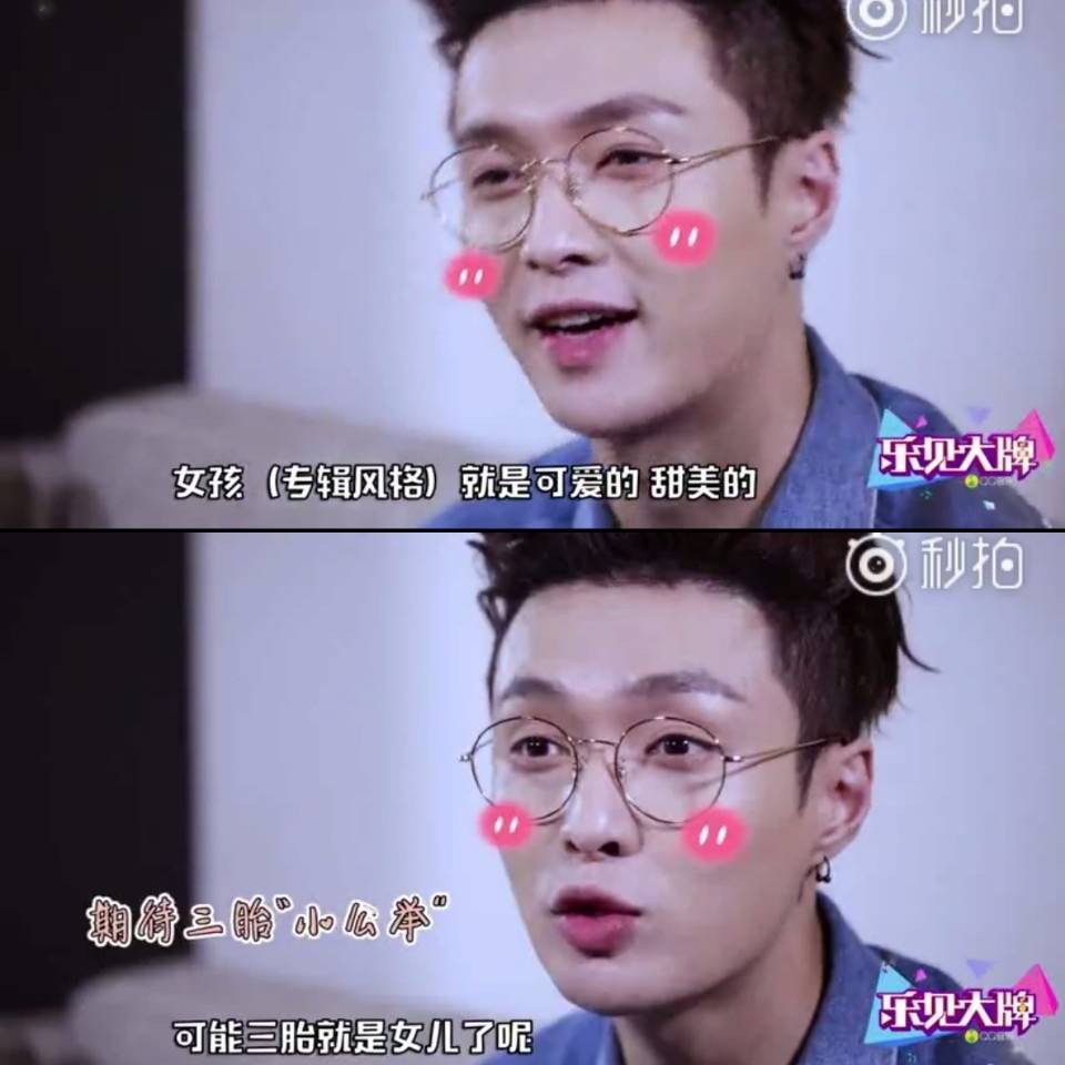 艺兴说三胎可能是一个小公举 请问是叫"麻婆"吗?