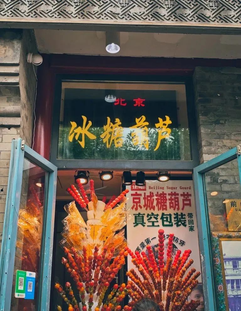 玩转京津冀(67)|总有一种老北京味道,让你魂牵梦萦!