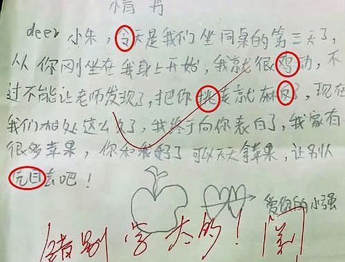 小学生作业上的错别字,老师边改边笑,写成这样你妈会暴打你一顿
