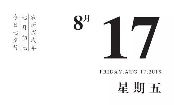 【日历】1982年8月17日 · 中美两国发表八一七公报