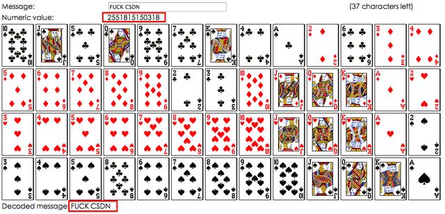 你见过扑克牌可以存储信息吗?