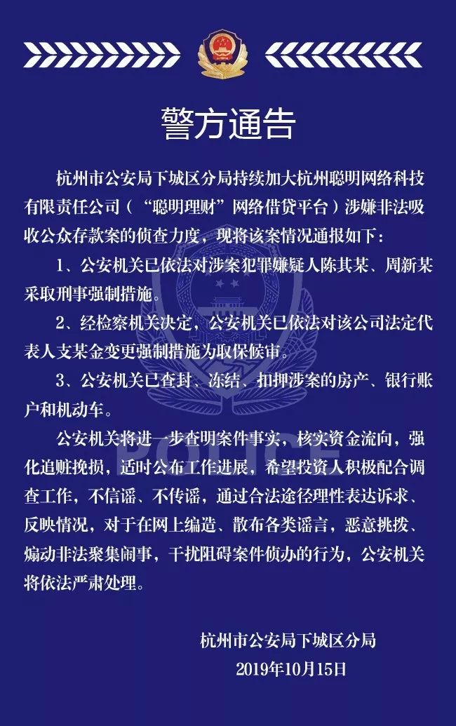 如何投诉p2p投资平台(如何投诉p2p平台违法行为)