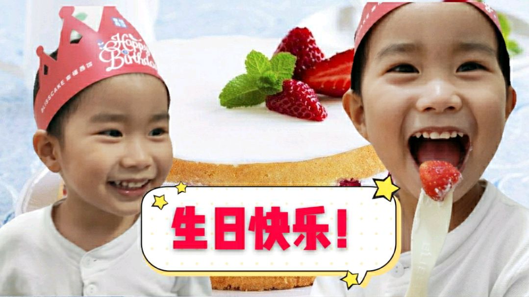 打工小伙第一次给儿子过生日,买了一个草莓蛋糕,儿子说真好吃