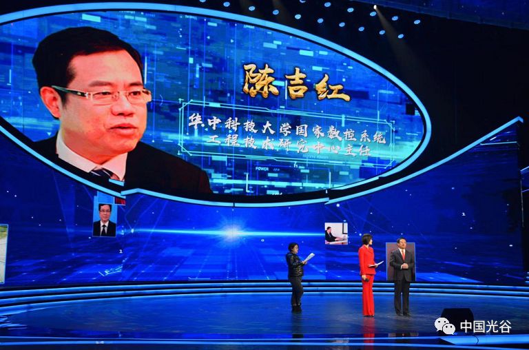 头条丨光谷企业家华中数控董事长陈吉红获2018年度科技创新人物