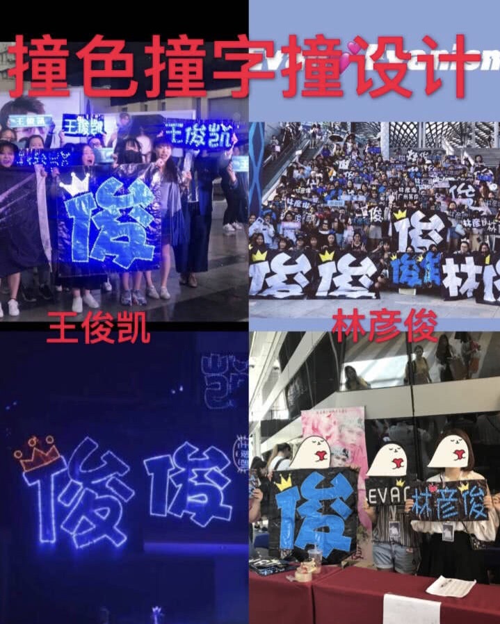 撞了应援色和口号?王子异后援会致歉易烊千玺及粉丝