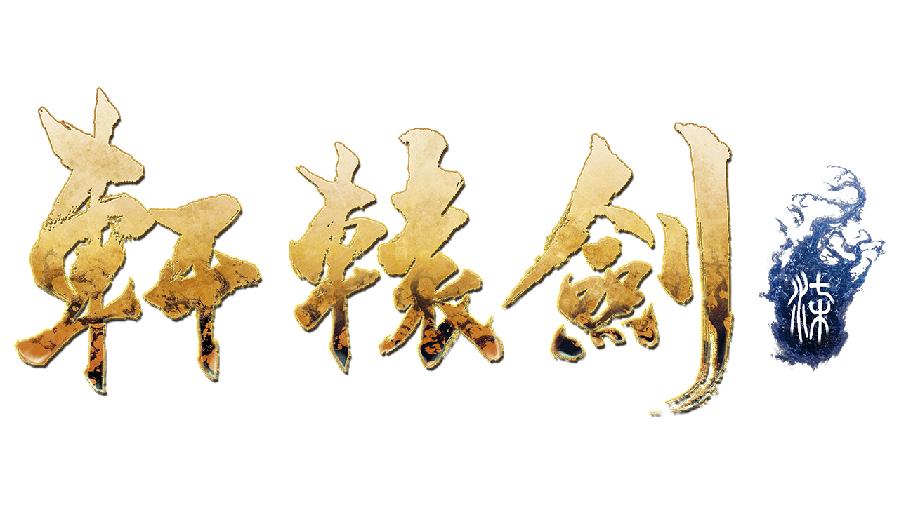 《轩辕剑柒》首度公开实机预告片 战斗进化画面升级