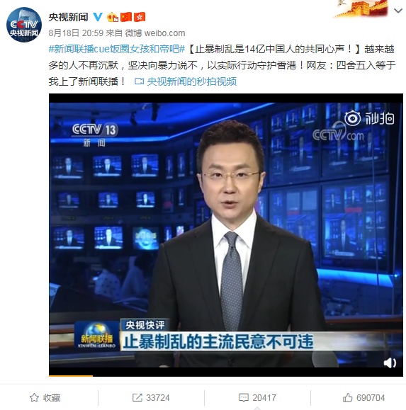 新闻联播cue饭圈女孩和帝吧，年轻人为何一夜长大？这就是答案