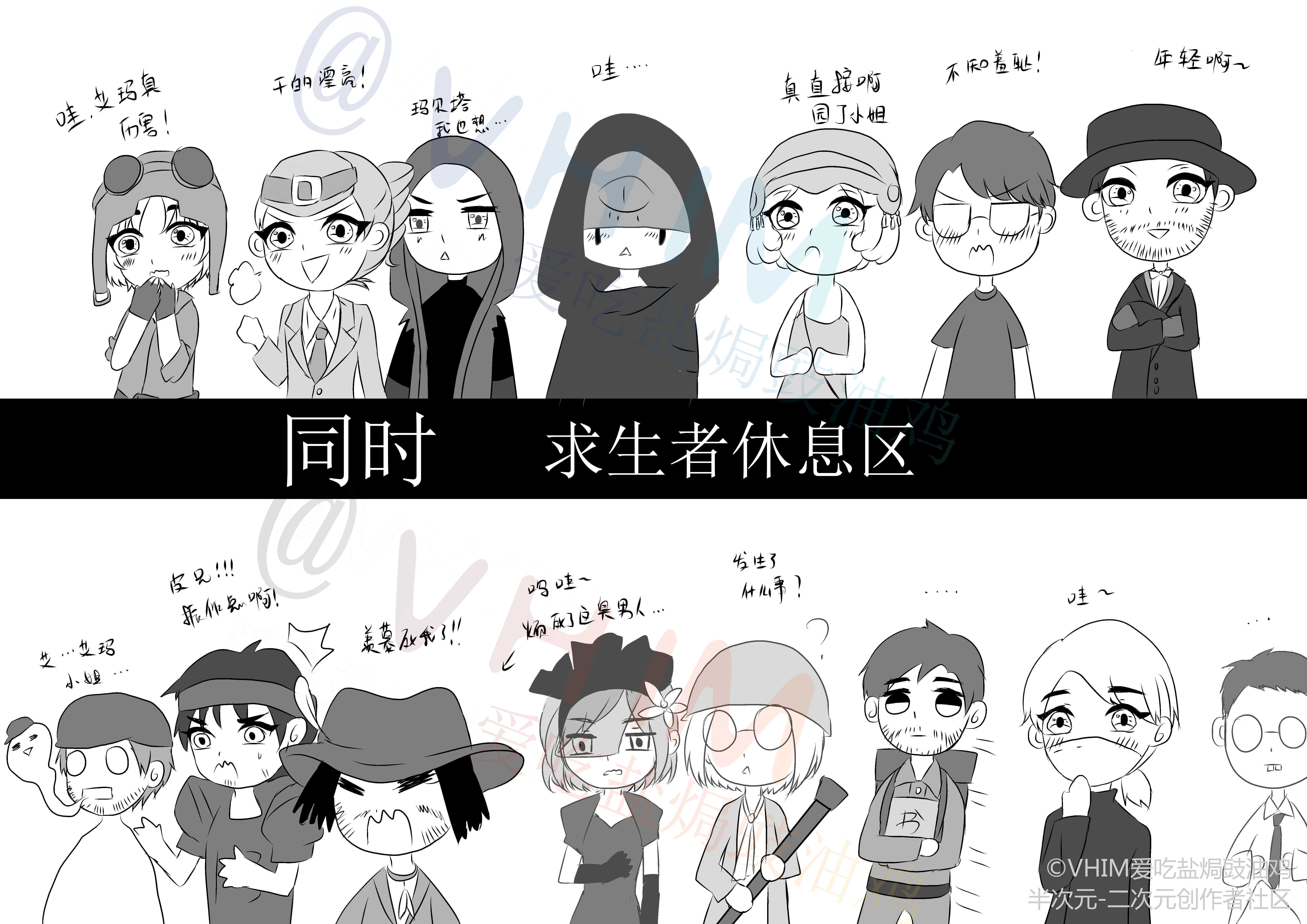 第五人格漫画:杰x园第五篇(四)