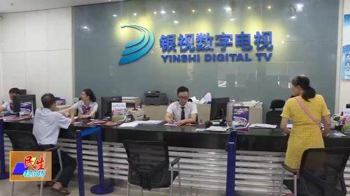 阳江银视高清频道涵盖国内外体育赛事