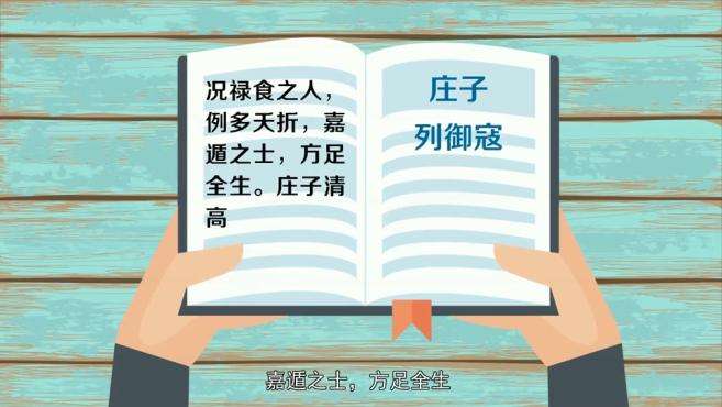 [图]「秒懂百科」一分钟了解被绣之牺