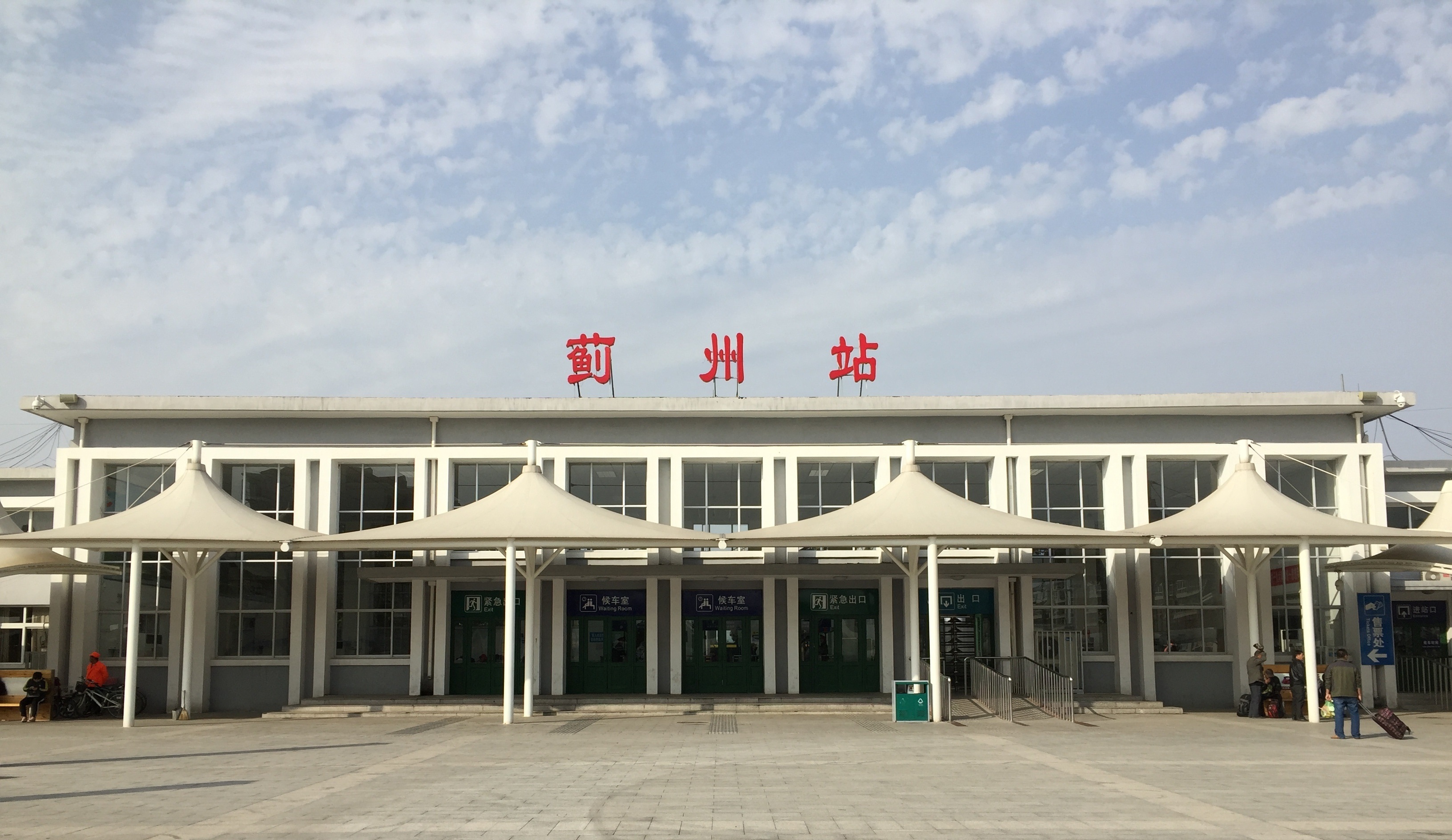 点评天津蓟州区火车站的更名:目标明确,但同时更名容易引起混淆