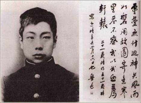 我以我血荐轩辕——鲁迅《自题小像》