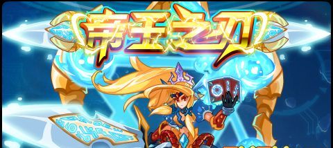 赛尔号:帝王之刃迎来力量的革新?"王"与"神"的差距不一般!