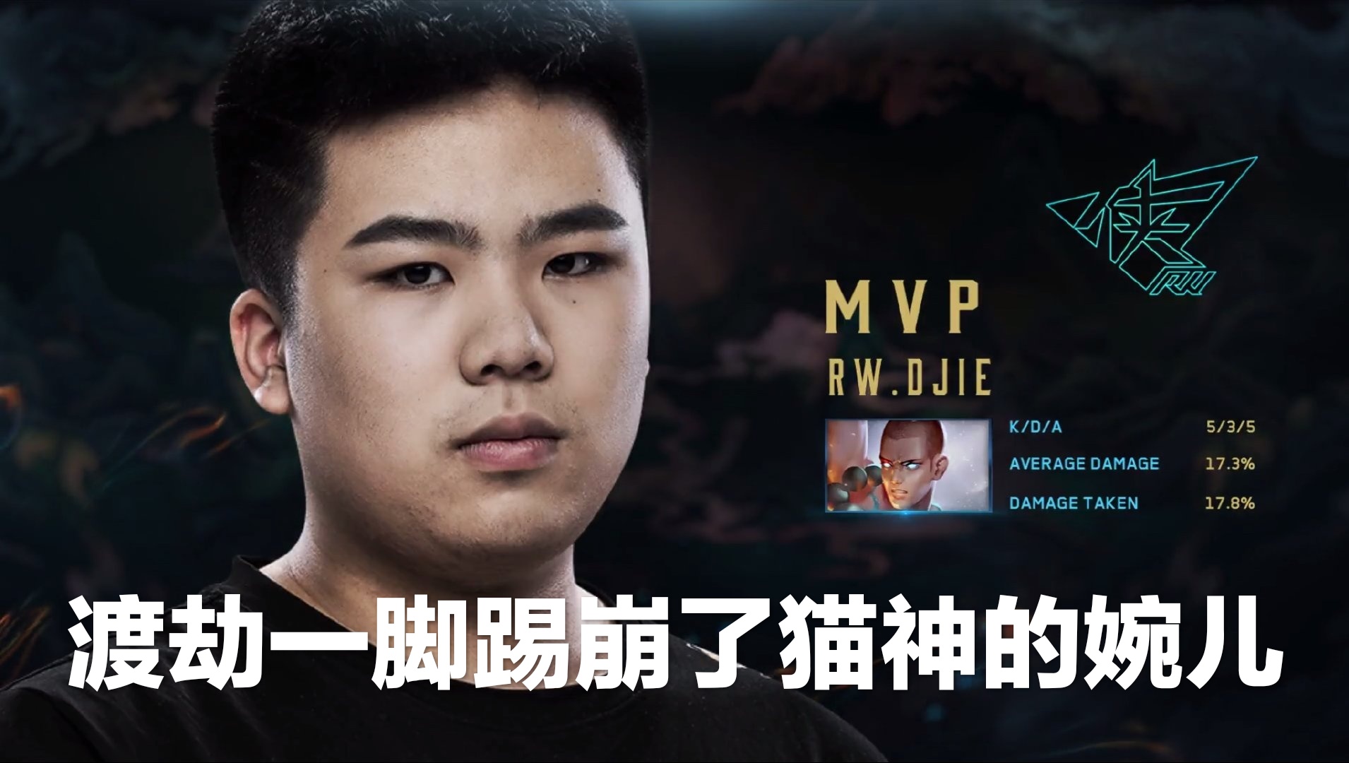 猫神fmvp皮肤不给婉儿?飞天被渡劫"踢掉",貂蝉40%输出更出色