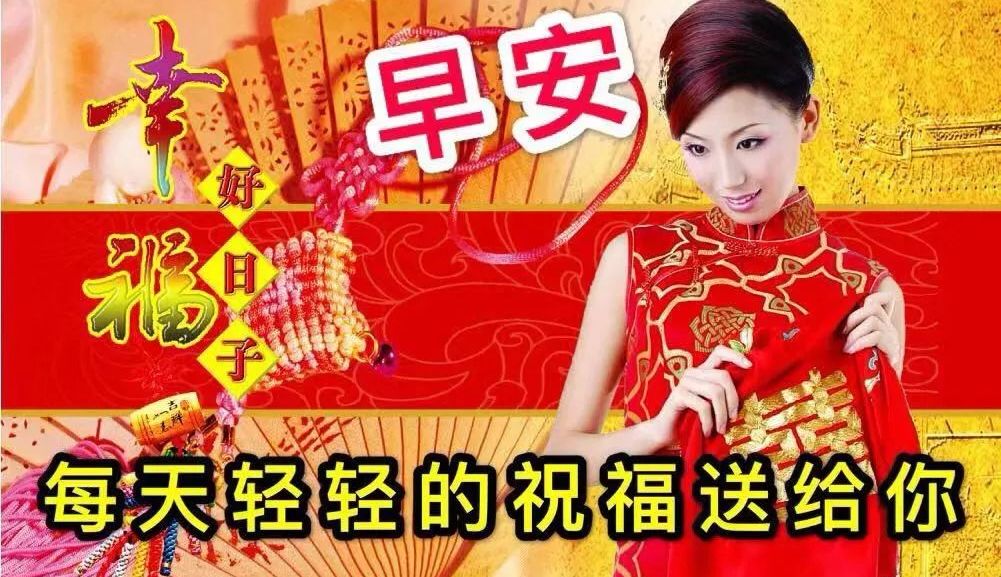 2020大年初十早上好唯美祝福图片最新版