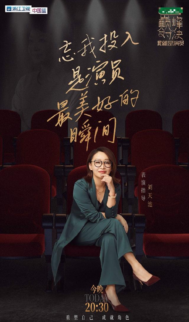 《我就是演员》公布导演阵容,指导李宇春行,指导李冰冰不够资格