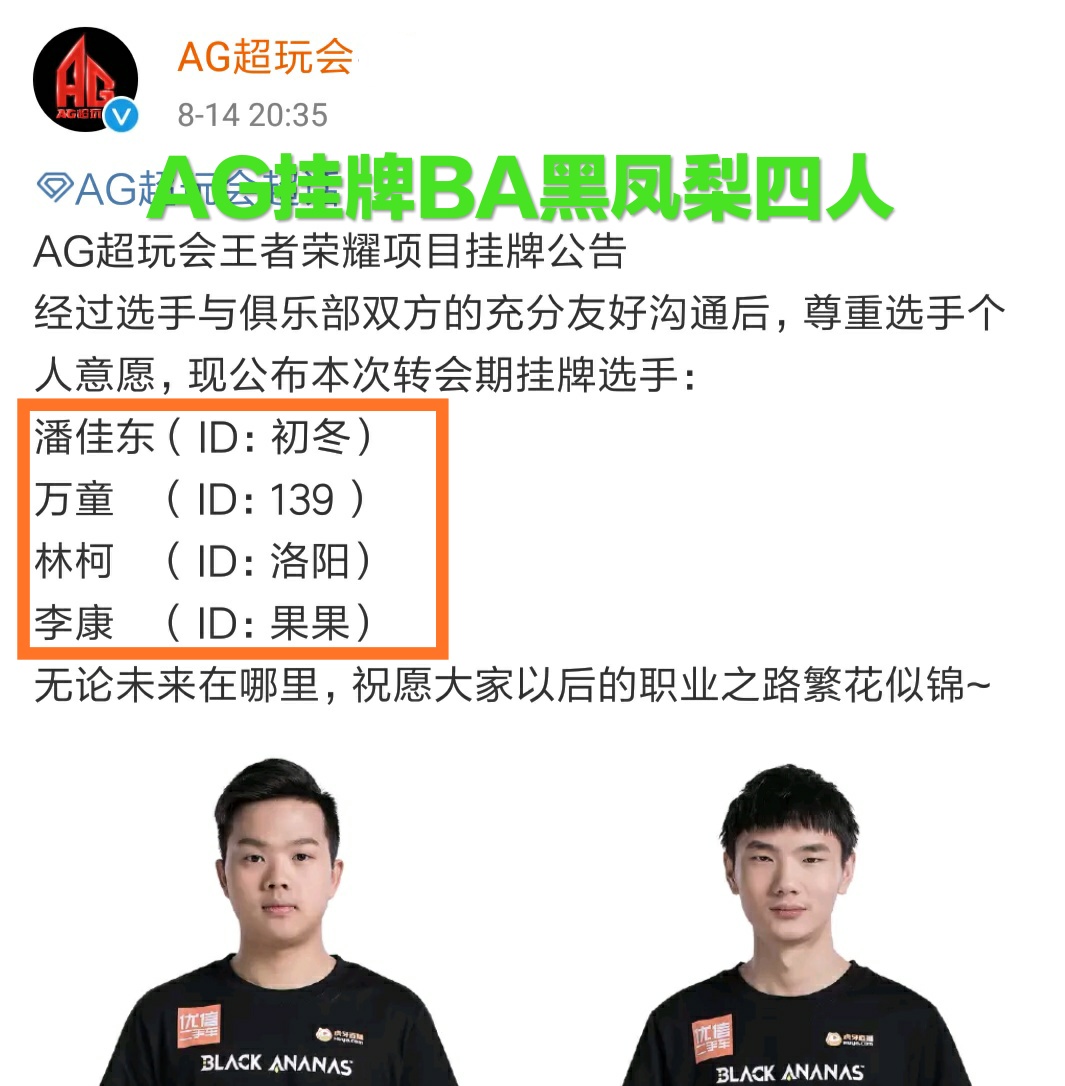 ag莲全法师国服,却和梦泪一样想"安逸"当主播,老帅稳居首发