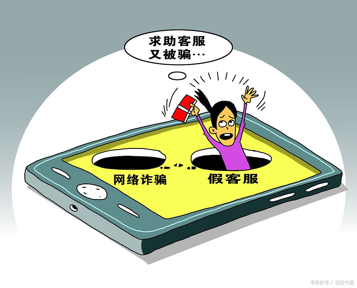 厦门男子遭网络诈骗7千元,不甘受骗上网求助,不料又被骗走一万元