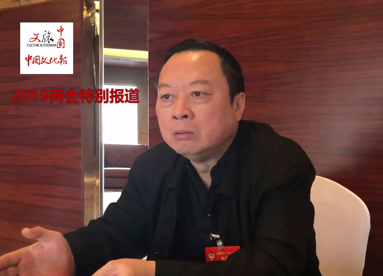 两会 | 李三旗:用中国优秀文化为旅游注入灵魂