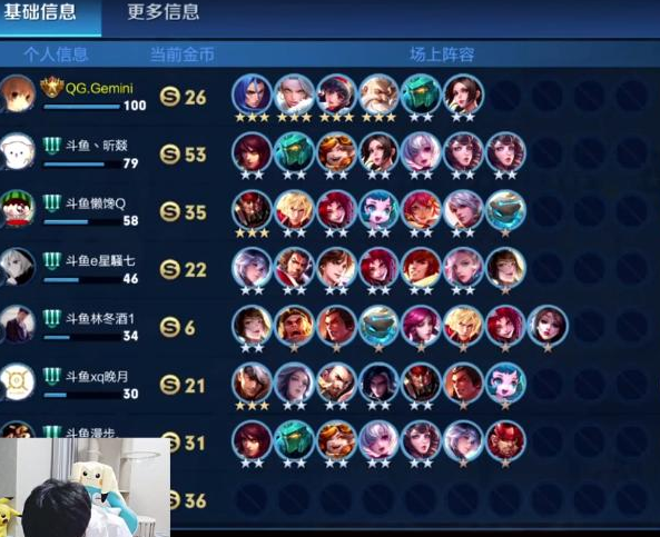 王者模拟战养猪流无敌?斗鱼gemini骚套路分分钟破解