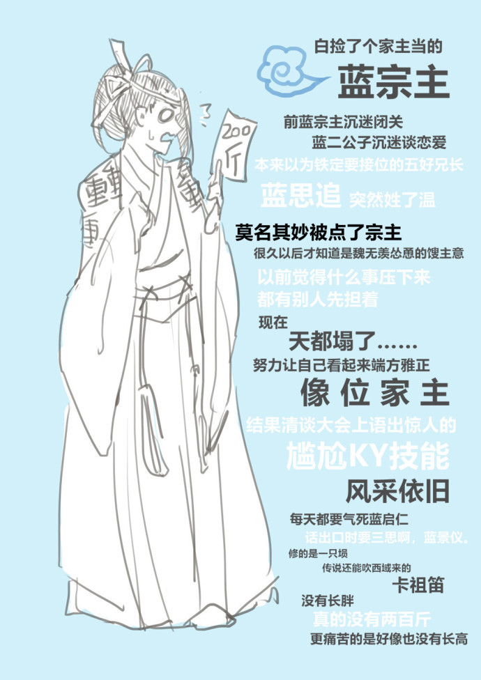 《魔道祖师》年轻的宗主天团,温宗主师从蓝湛,蓝宗主不太雅正!