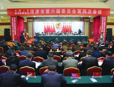 河津市政协六届四次会议隆重开幕