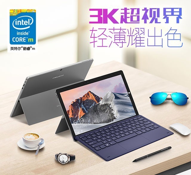 3k超视界 台电二合一旗舰平板x6 pro发布