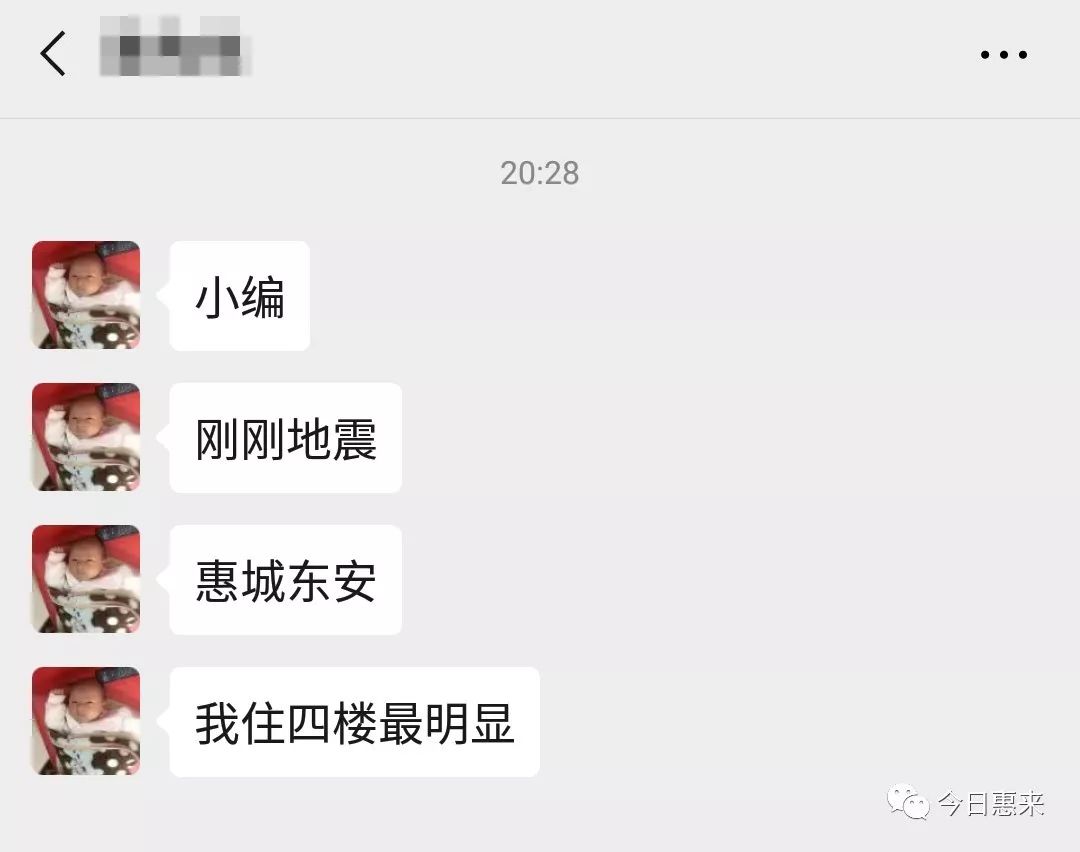 昨晚!潮汕发生地震,你感觉到了吗?