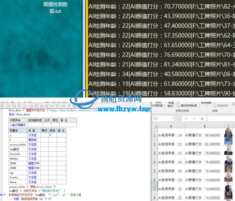 百度ai人臉識別測顏值源碼-ai測試顏值人臉識別源碼下載