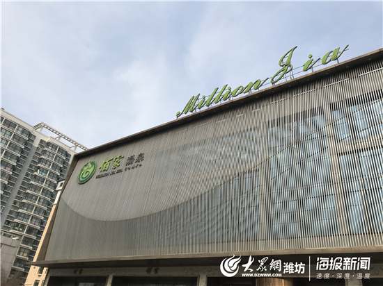 潍坊佰家汤泉称装修闭店数月 市民购买储值卡难消费