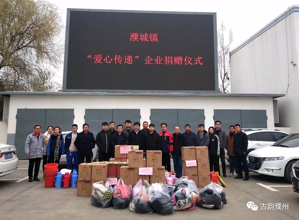 范县濮城镇开展爱心传递企业捐赠仪式活动