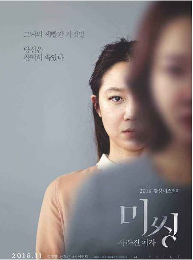 比起韩国原版,《找到你》胜在哪里?