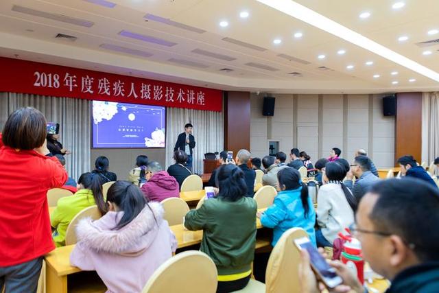 市残联举办残疾人摄影技术讲座