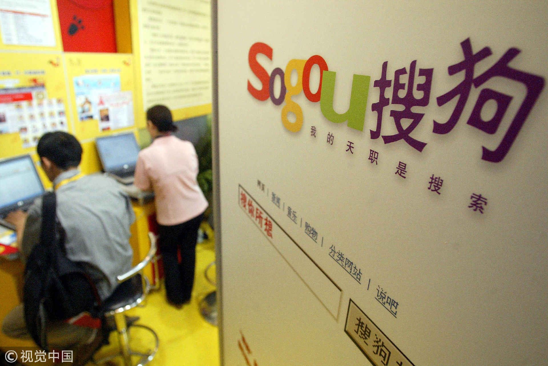 搜狗三级火箭搜索引擎=手机搜狐网官方首页火箭