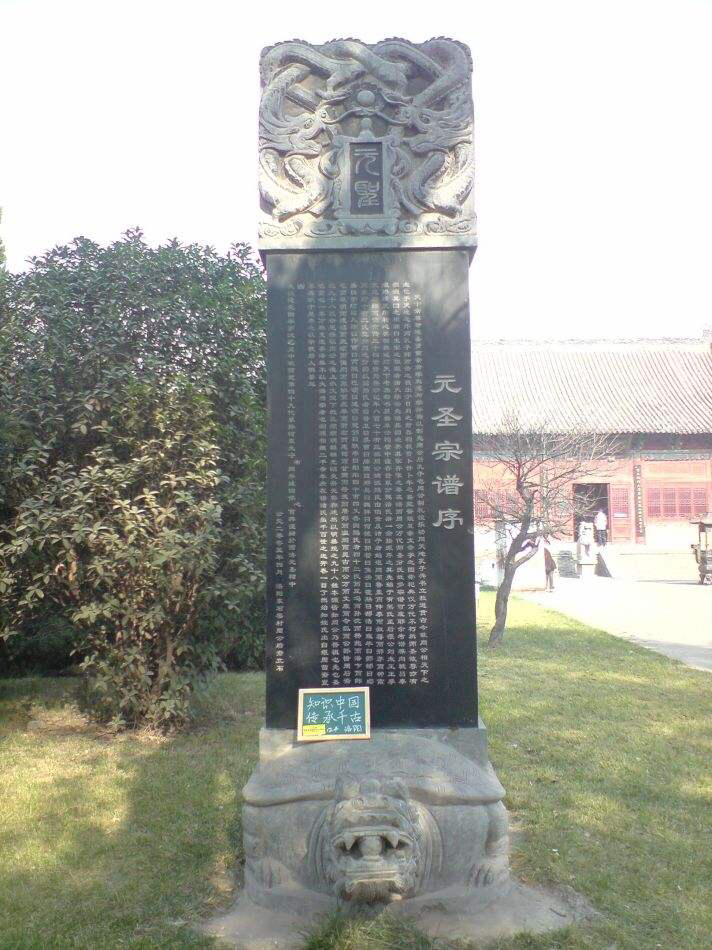 留给世界的足迹:碑文序