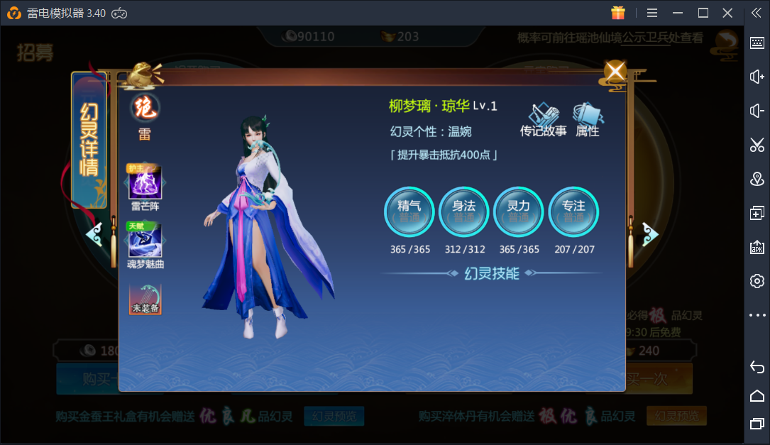 仙剑奇侠传4手游大吐槽,其他都能忍,但柳梦璃的造型必须吐槽!