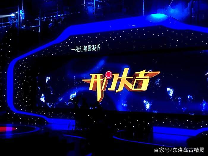 《开门大吉》大型益智音乐综艺类节目 《开门大吉》大型益智音乐综艺类节目