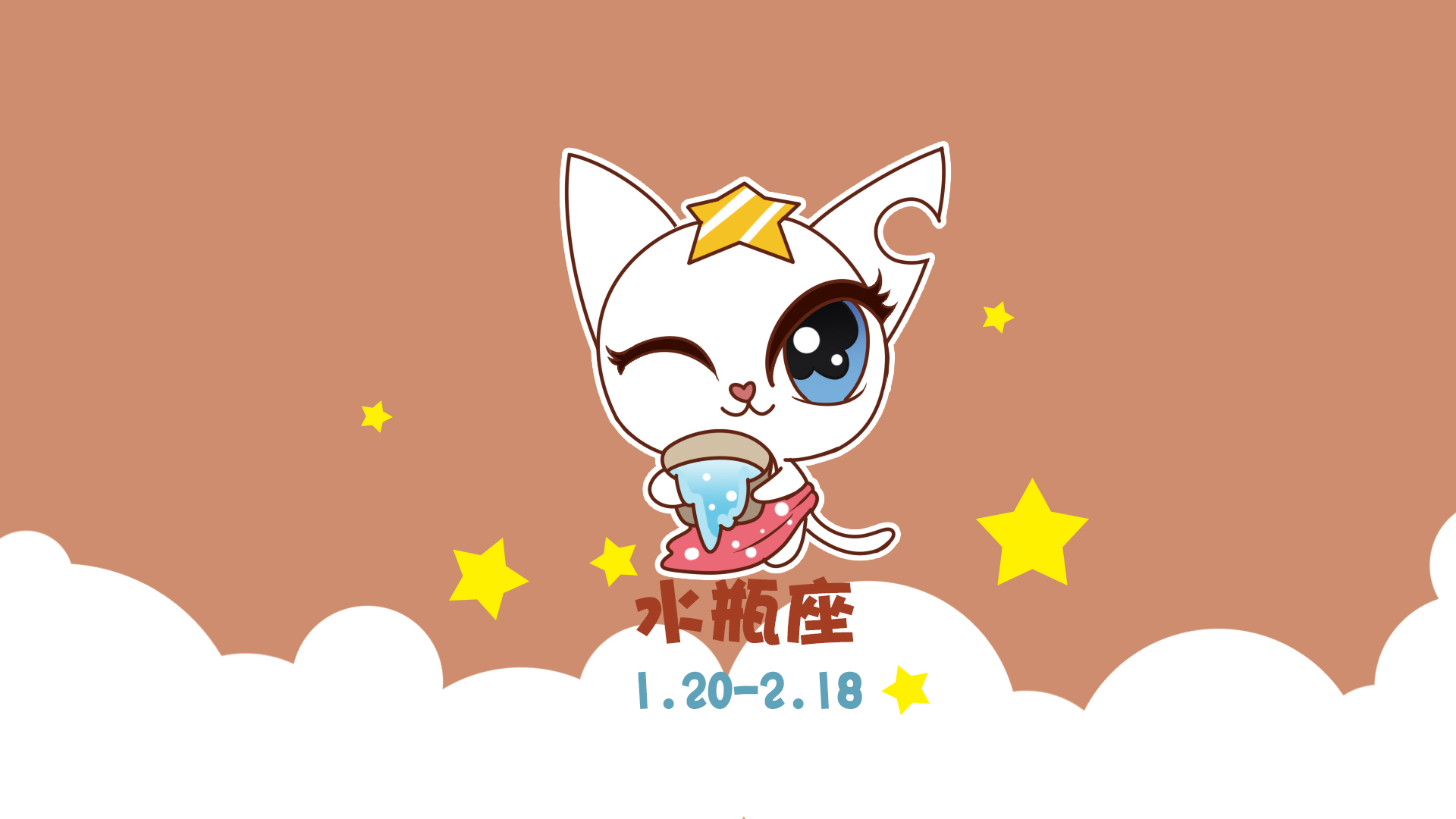 双鱼座