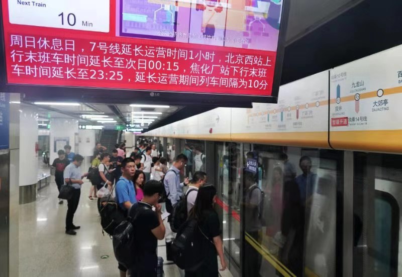 北京西站周末也有"夜班地铁"了,记者探现场:乘客不少