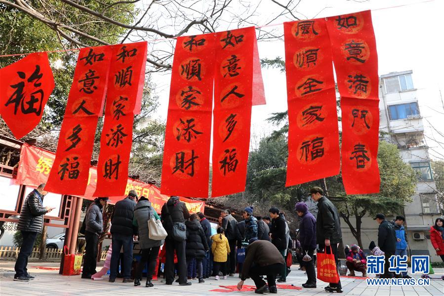 写春联 送祝福