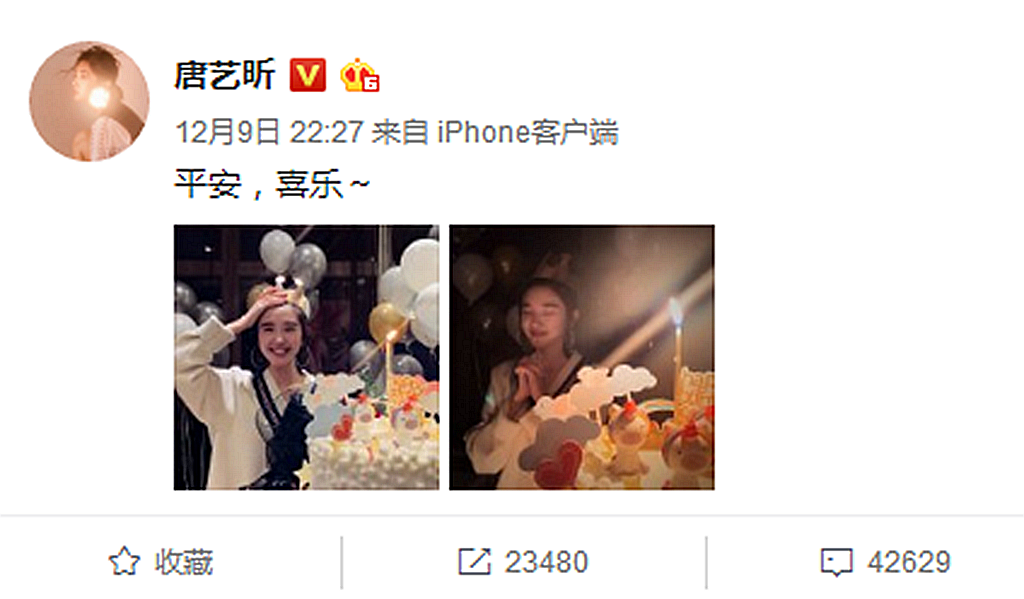 唐艺昕29岁生日晒美照庆生,张若昀未送祝福,网友:在拍照啦!