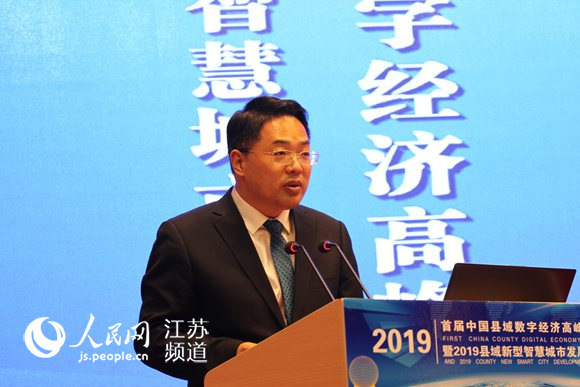 娄海:打造江苏丰县数字经济和新型智慧城市建设美好未来