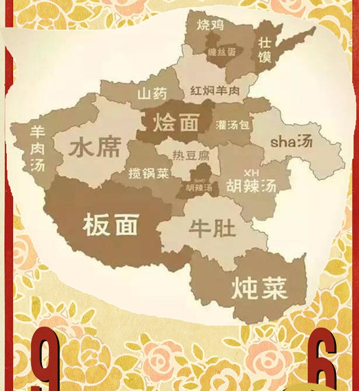 来河南不能错过美食,第一种营养价值极高,最后一种曾风靡全国!