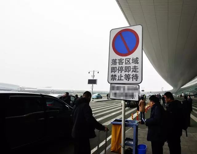 提醒| 在天河机场t3航站楼出发层停车超过7分钟 将罚100元并记3分