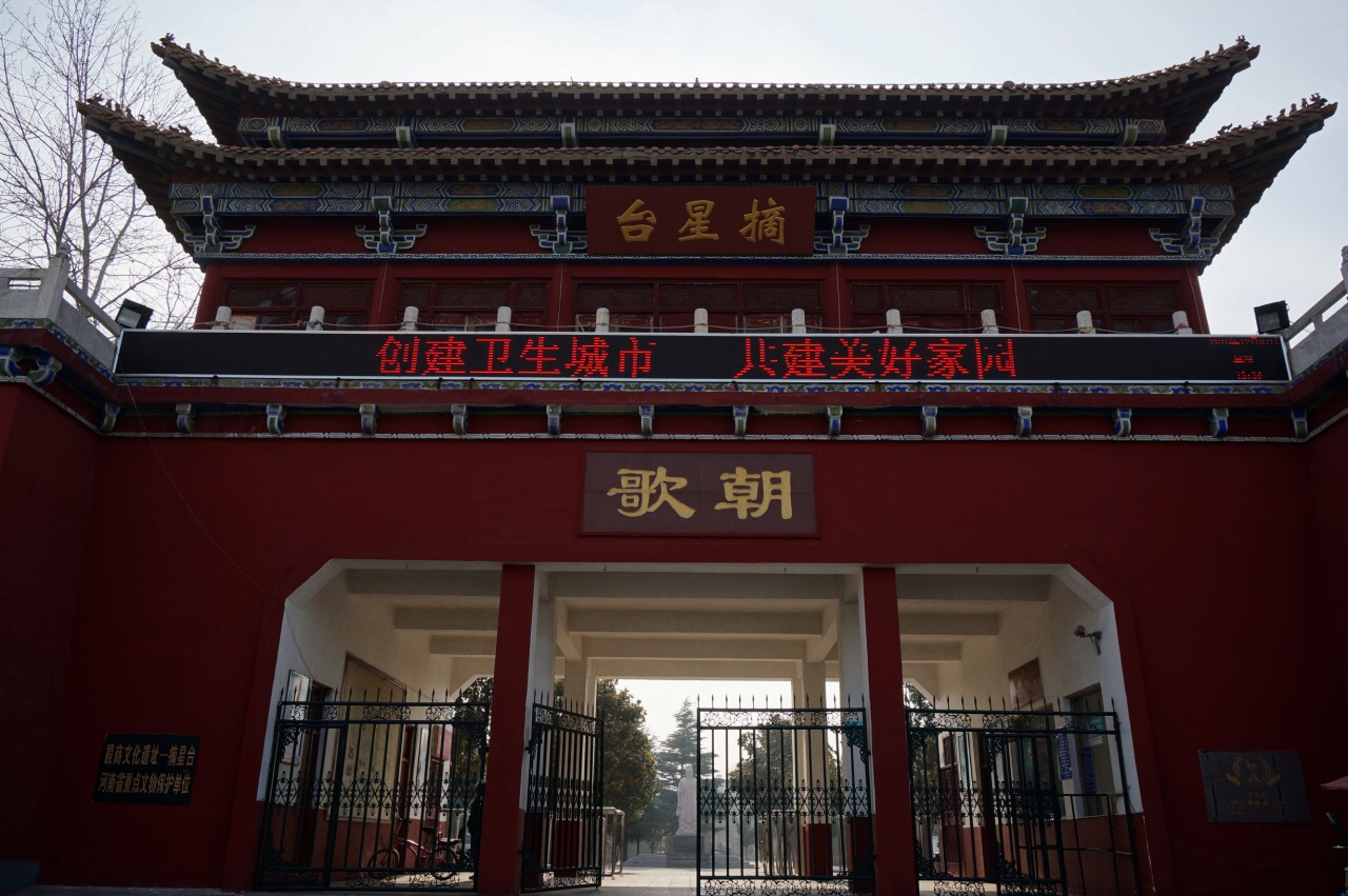 郑州高铁来回鹤壁2日游,五岩山药王洞,比干摘心处之摘星台