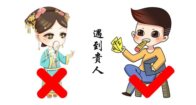 贵人,财富自由的敲门砖