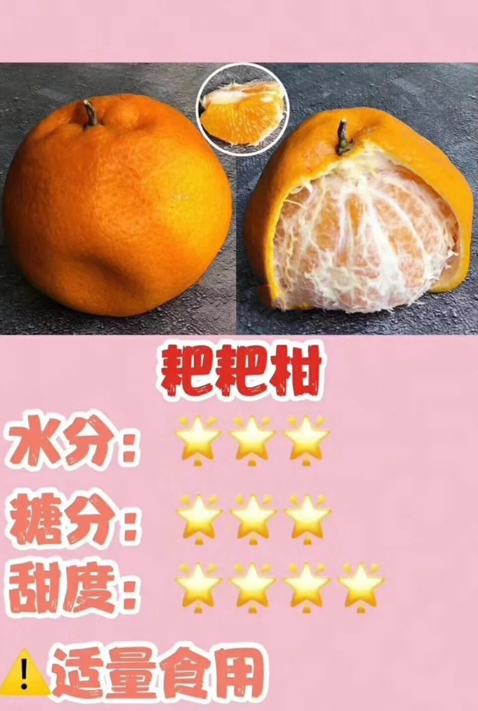 丑橘和粑粑柑,究竟有什么区别?掌握这3点,果贩再也骗不了你