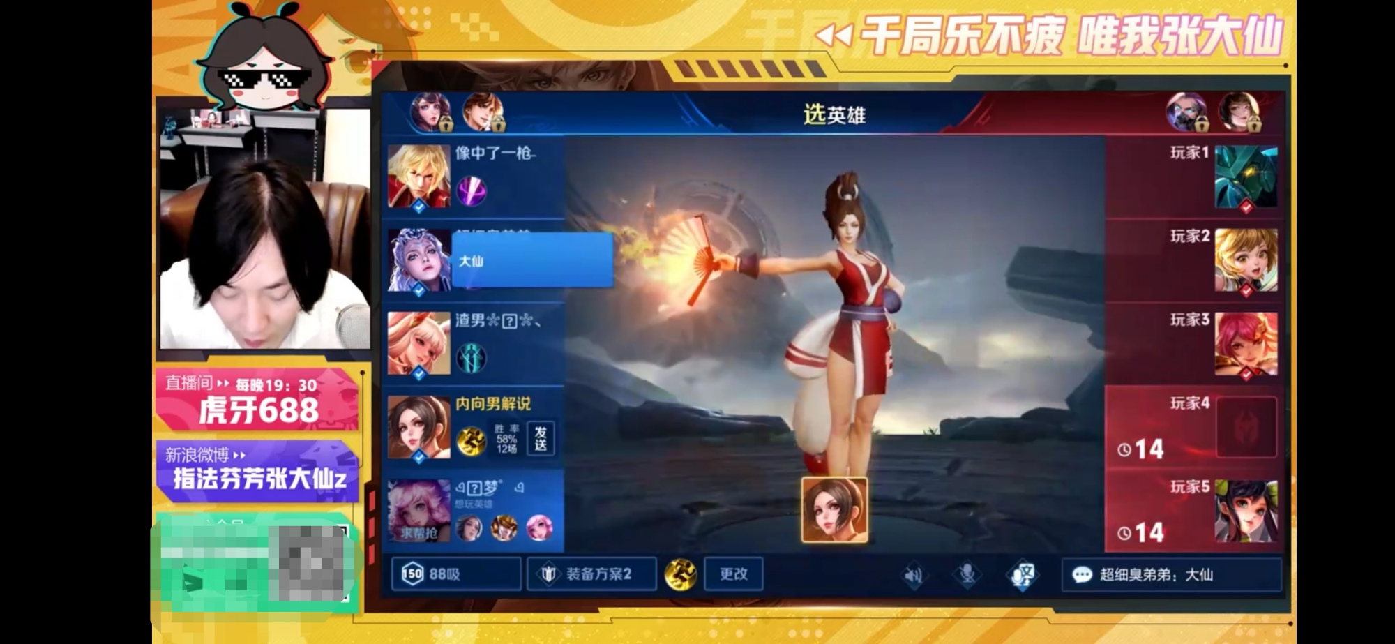 王者荣耀:张大仙虎牙首秀,拿出成名英雄露娜,浣熊君直呼受不了