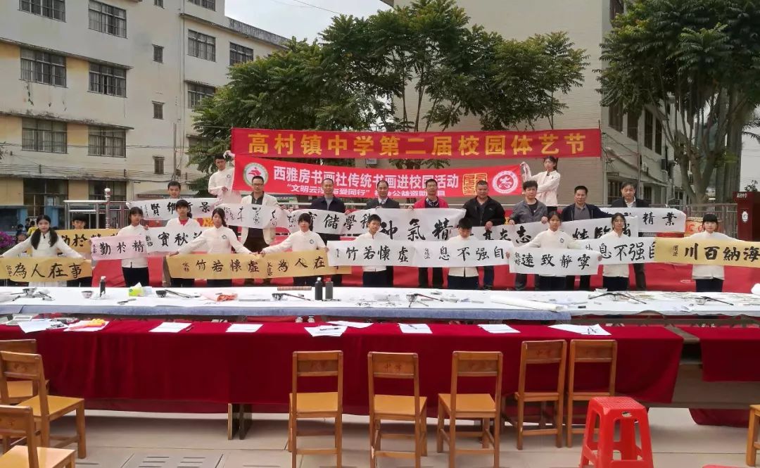 震撼!高村中学体艺节30人共绘百米画卷