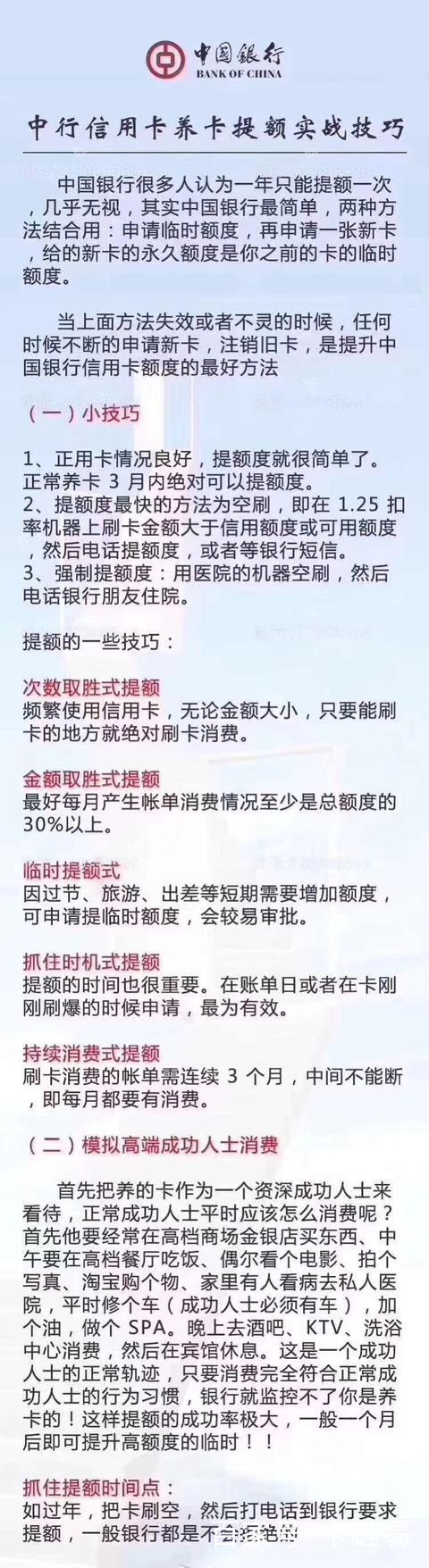 什么银行流水可以提额 baijiahao.baidu.com